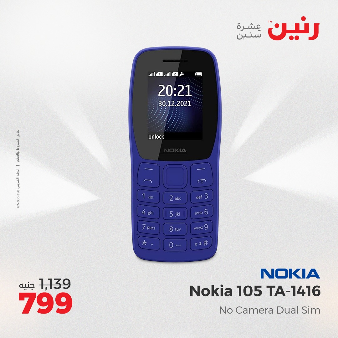 raneen offers from 29may to 31may 2025 عروض رنين من 29 مايو حتى 31 مايو 2025 صفحة رقم 131